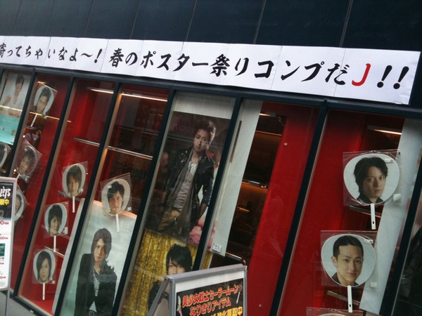 本日のまんだらけショウケースはジャニーズポスター特集。嵐とかジャニーズJr.のポスター、うちわなどがでています。