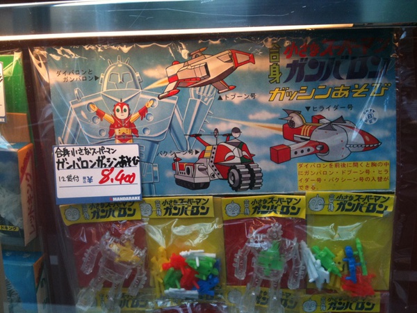 「ガンバロンガッシンあそび」とか。昔アニメとかあったんだろうか… 