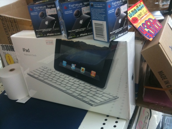iPad用キーボードドック、三月兔2でも販売中。13500円。