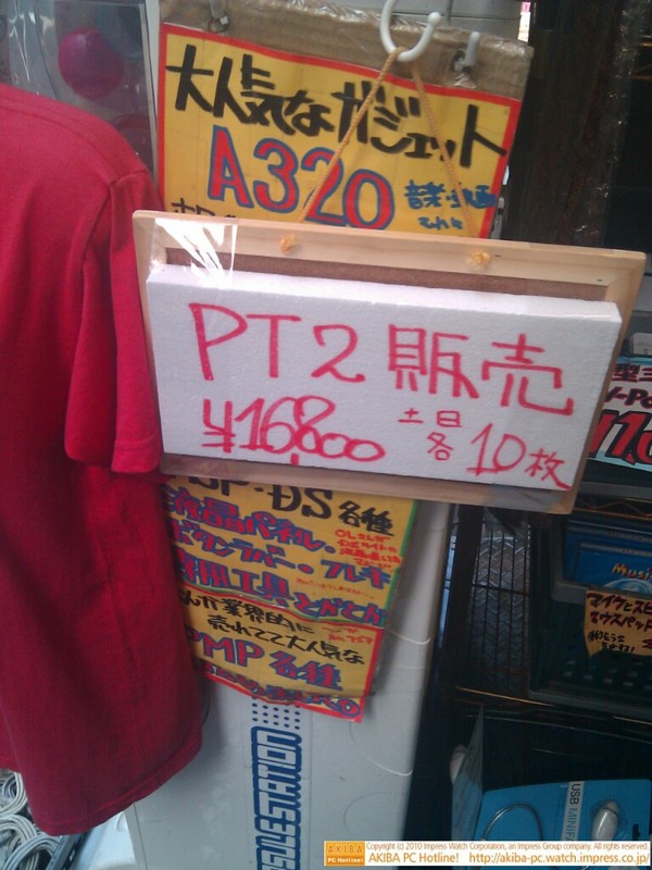 「PT2販売 ￥16,800 土日各10枚」三月兎2号店
