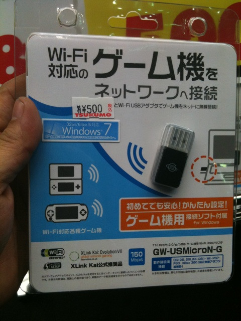 USB接続型無線LANアダプタ GW-USMicroN-G がなんと500円！…実はこのお値段本日までで、明日からは1,880円になってしまうのです…。お急ぎください。 