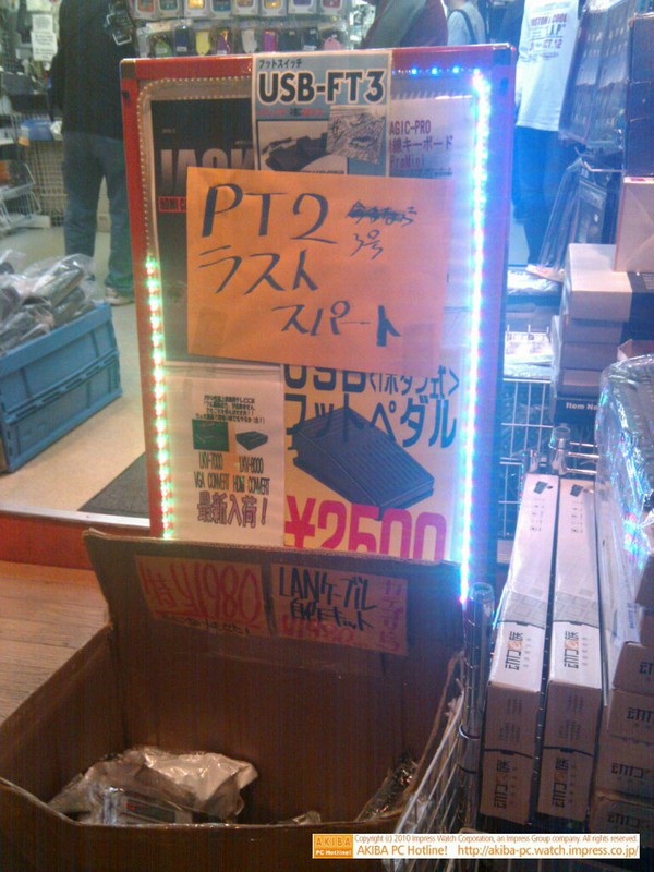 「PT2ラストスパート」三月兎3号店