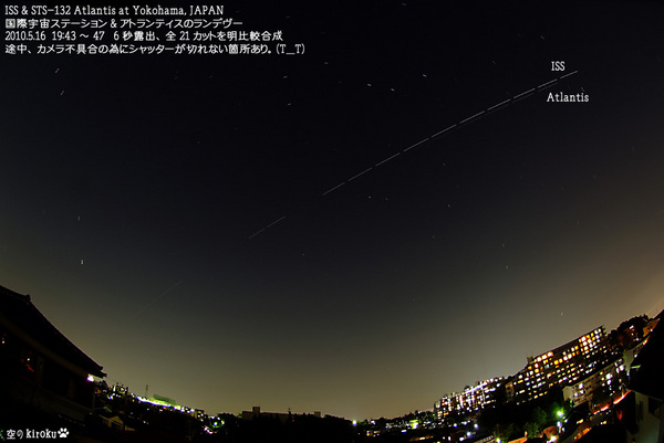 [ISS & STS-132 Atlantis, May 16,2010] -ＩＳＳ（国際宇宙ステーション）とアトランティスのランデヴー。薄雲があり、光害が増長されたようです。 #ISS #STS132 #Atlantis