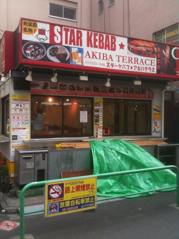 スターケバブ アキバテラスは21日(金)まで改装工事のため休業。