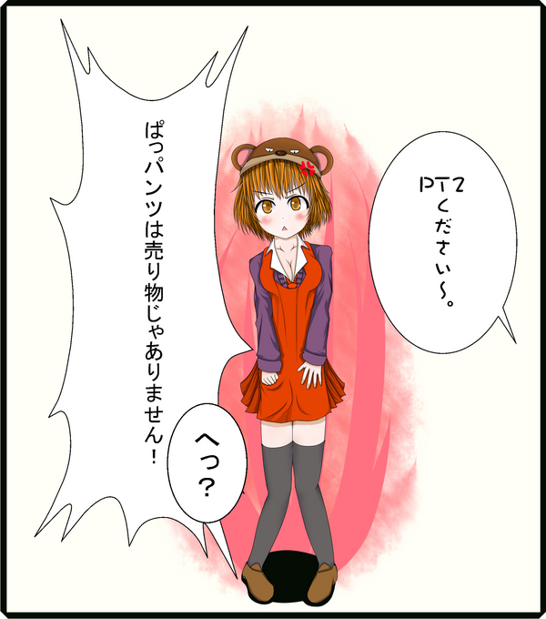 誰おまクレたんです。