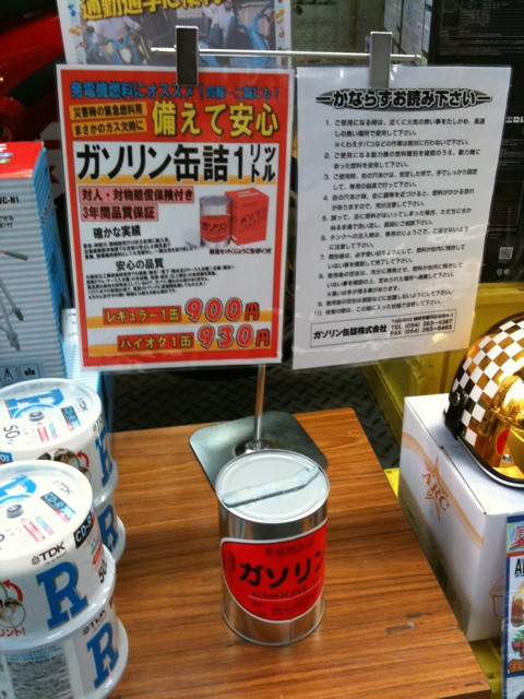ZOA秋葉原本店で、缶入りのガソリン(1リットル)が販売中。「発電機燃料にオススメ！四輪・二輪にも！」とのこと。