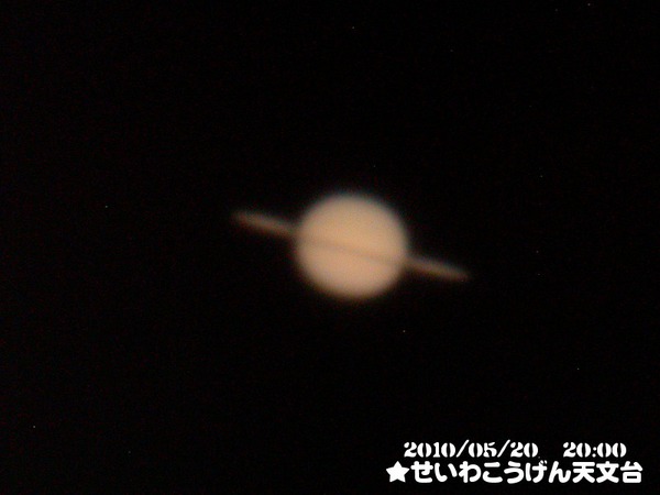 今日もそろそろ閉館。明日無事にH-IIAロケットが成功することをお祈りします。写真は今日天文台で撮影しました土星の写真です。