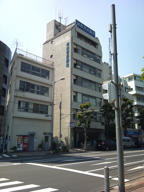 河出ってうちの会社のそばだったんだな。