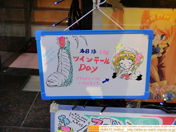 その癒ぁmaidenは「本日は21日ツインテールDay」で、小型ホワイトボードの内容がすごい。怪獣好きな人にヒット?