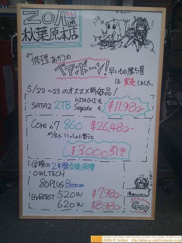 ZOA通5/21 前回に続いて“象ぁmaiden“。ZOAたんメイドが涼しい顔する横で、アンテッ子ちゃんとクレバリー山田くんが象の圧殺マッサージに。あすかは湯船で「いい湯だーな(湯●maiden)」