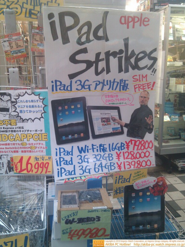 「iPad Strikes!! iPad 3Gアメリカ版SIM FREE!」「日本版にはSIMロックをかけマース。アメリカ版はフリーダムデース。(Jobs)」輸入版iPad 79,800円～139,800円。イオシス アキバ中央通り店