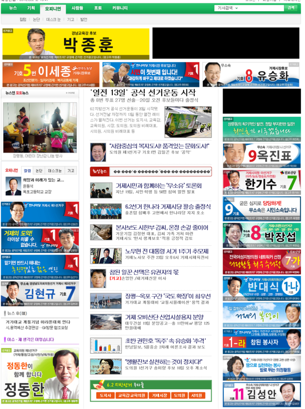 한 지방 인터넷 사이트 첫화면