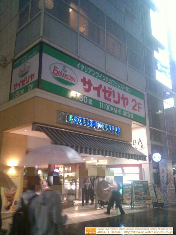AKIBA PLACEにサイゼリヤ秋葉原中央通り店の看板がついた。昨夜の工事で。2Fに180席の店舗。アトレ秋葉原内に続いてサイゼリヤは秋葉原に2店舗目。オープン日不明。