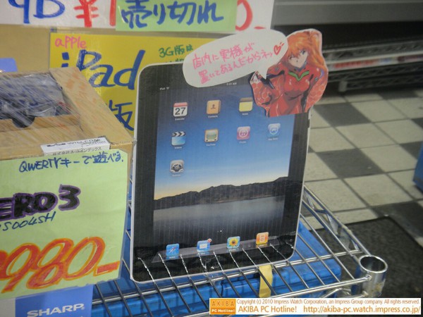 「店内に実機が置いてあるんだからネッ♥(アスカ)」輸入版iPad販売中のイオシス アキバ中央通り店