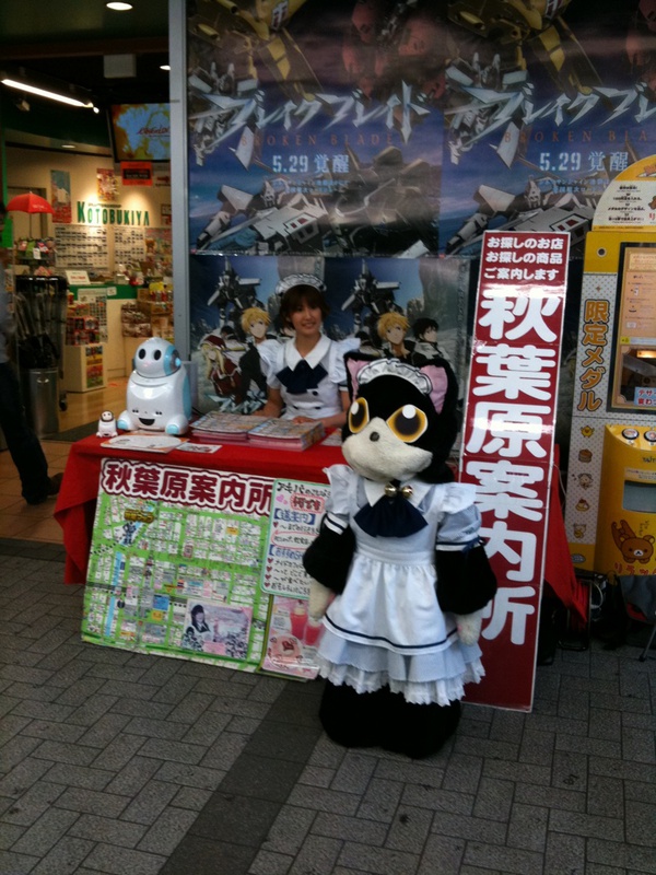 と、いうことで、今秋葉原のラジオ会館前に来るとロボットと秋葉原案内所の増田さんにガイドしてもらえます。近くの方はぜひ！