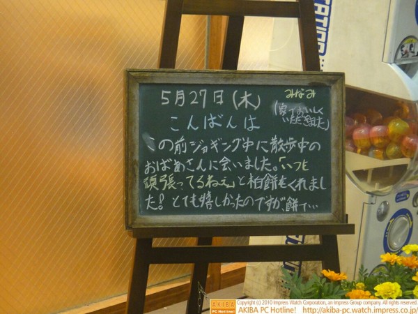 モスバーガー秋葉原末広町店の黒板5/27(木)夕版- 「ジョギング中に散歩中のおばあさんに会いました。「いつも頑張ってるねぇ」と柏餅をくれました！とても嬉しかったのですが餅て…(家でおいしくいただきました)」モス店員、柏餅に困惑。