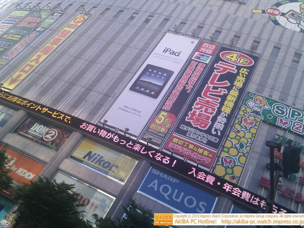 ヨドバシAKIBA正面にはiPadの巨大垂れ幕。昨夜の垂れ幕交換作業はやはりこのためだった。