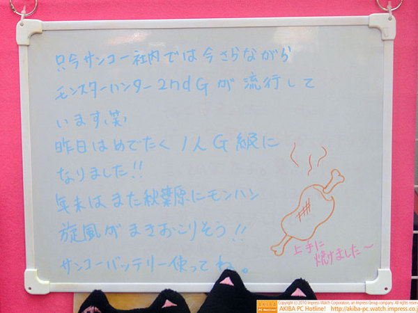 「只今サンコー社内では今さらながらモンスターハンター2ndGが流行しています(笑)昨日はめでたく1人G級になりました!!年末はまた秋葉原にモンハン旋風がまきおこりそう!!サンコーバッテリー使ってね」サンコー秋葉原総本店