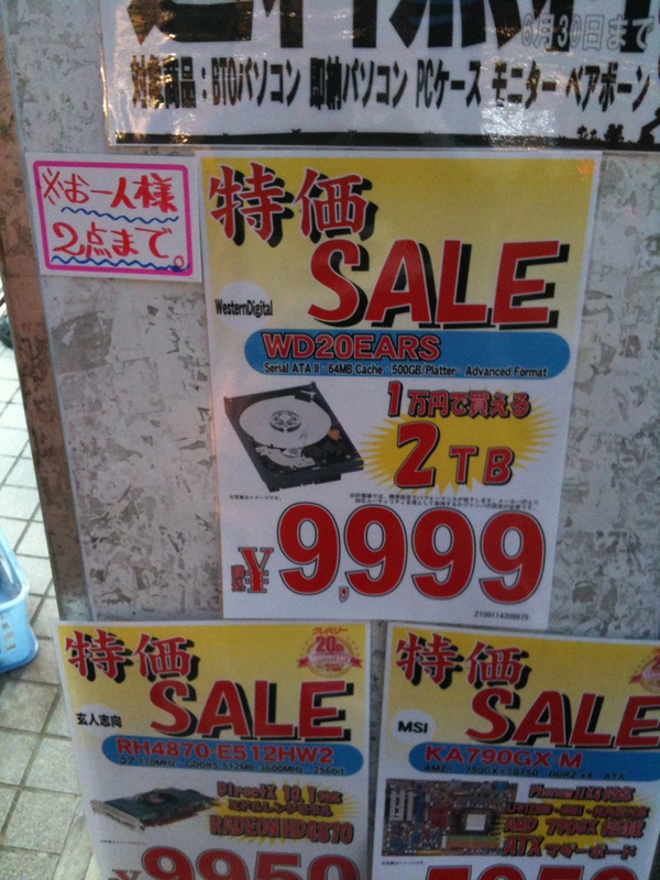 2TB HDDの特価はクレバリー各店にも入荷。価格は9,999円で、一人2台まで。