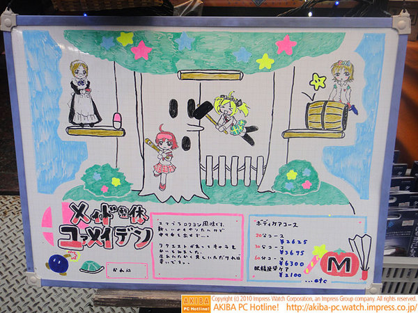 メイド整体癒maidenのホワイトボードにアンテッ子、ZOAたん、アク子が登場。 