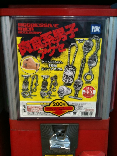200円で肉食系男子に！