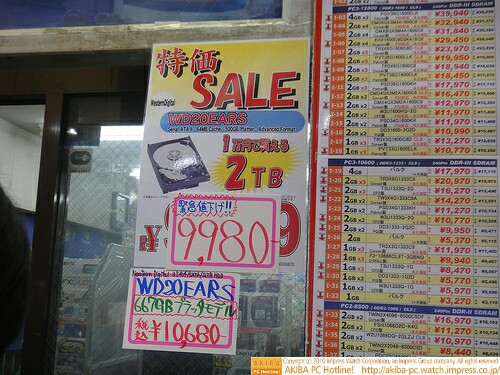 「緊急値下げ!!9,980円 WD20EARS 1万円で買える2TB 667GBプラッタモデル￥10,680」クレバリー1号店