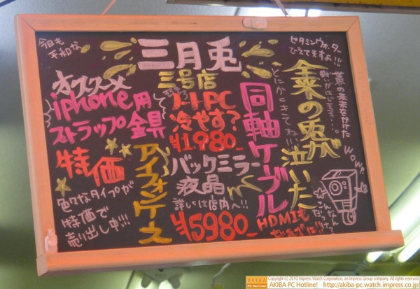 「今日も平和な三月兎三号店 世界の未来をかけた戦いがはじまる…。全米の兎が泣いた」三月兎3号店