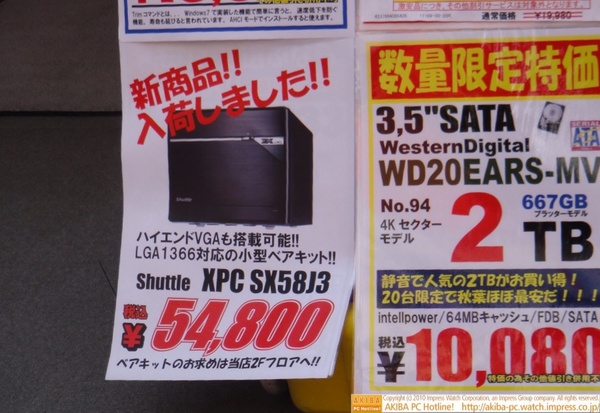 「新商品!!入荷しました!!ハイエンドVGAも搭載可能!!LGA1366対応の小型ベアキット!! Shuttle XPC SX58J3 ￥54,800」T-ZONE. PC DIY SHOP