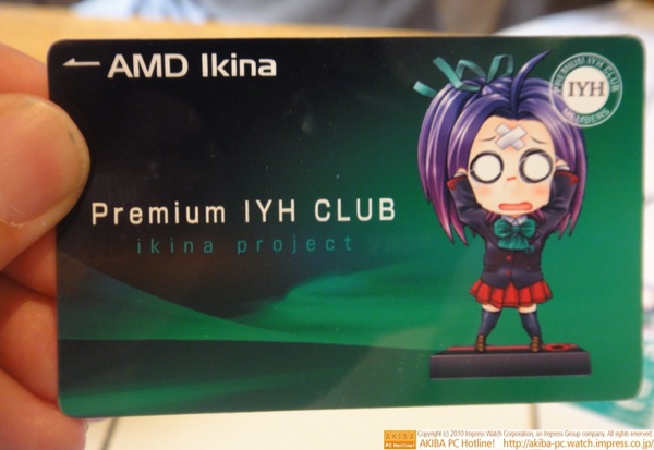 Sofmap Premium CLUBカードのパロディIkina版。マップ姫バージョンに続いて２つ目。 @swd38 氏作。 