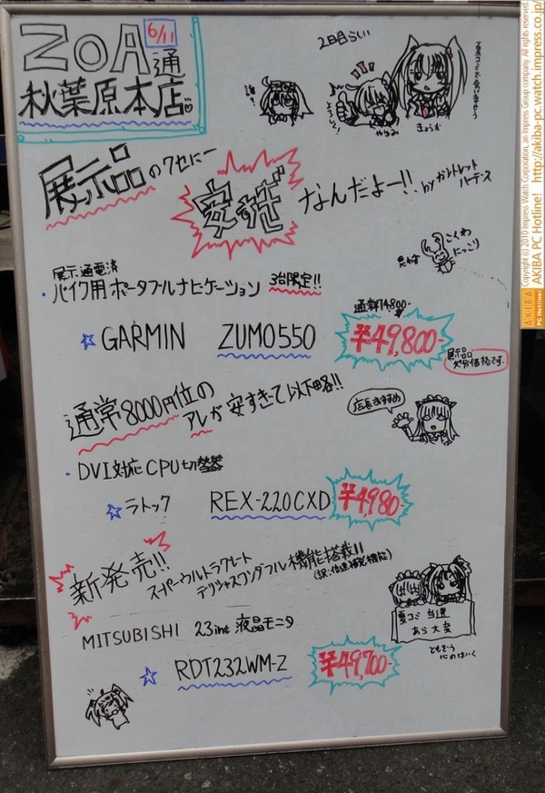 ZOA通6/11「夏コミで会いましょう(きょうか/やゆみ)誰?(ZOAたん)」「展示品のクセにー安すぎなんだよーbyガントレットハーデス」「夏コミ当選あら大変(あきほ/あすか)ともぞう心のはいく」