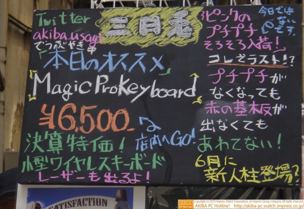 「ピンクのプチプチそろそろ入荷！コレでラスト!?プチプチがなくなっても赤の基板が出なくてもあわてない！６月に新人柱登場？」三月兎１号店