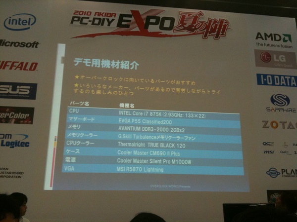 PC-DIY EXPOのOCセッション、i7 875K@約4.4GHz(x33)でSuperPI通ってました。機材はこれ。