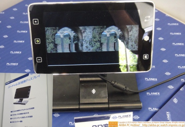 PLANEXのブースでは「バーチャル3D変換ディスプレイ」展示中。７インチのUSBバスパワーで動作。通常の2D映像(動画・静止画)をリアルタイムに3D変換して表示する。3D/2D切り替えボタンで切り替えできる。
