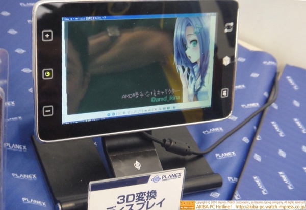 そしてまたしても、なぜかPLANEXの3DディスプレイでAMDファンキャラクターIkinaの映像が…。