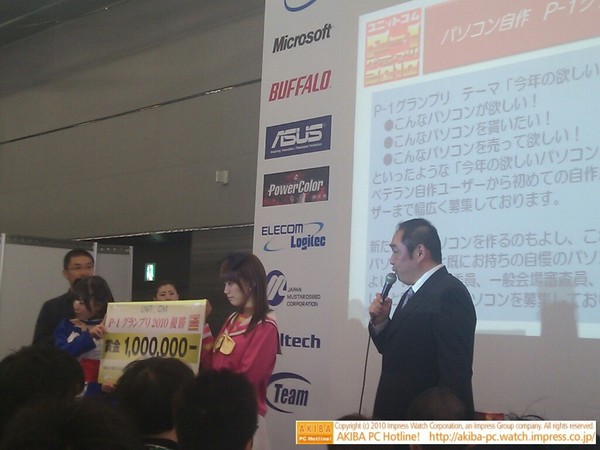 PC-DIY Expoのステージで大阪・日本橋のキャラ音々ちゃん光ちゃんコスプレ女性登場。