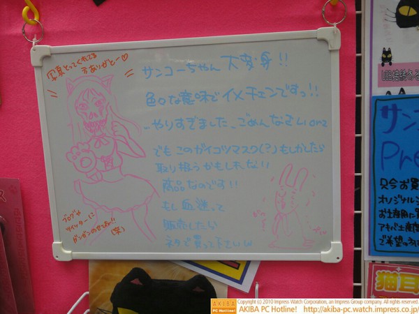 「サンコーちゃん大変身!!色々な意味でイメチェンですっ!!やりすぎました。ごめんなさいorzでもこのガイコツマスク(?)もしかしたら取り扱うかもしれない商品なのです!!もし血迷って販売したらネタで買って下さいw」サンコー本店