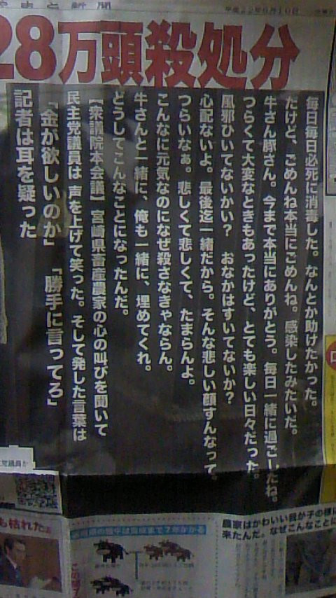 やまと新聞第一面。これが真実。
