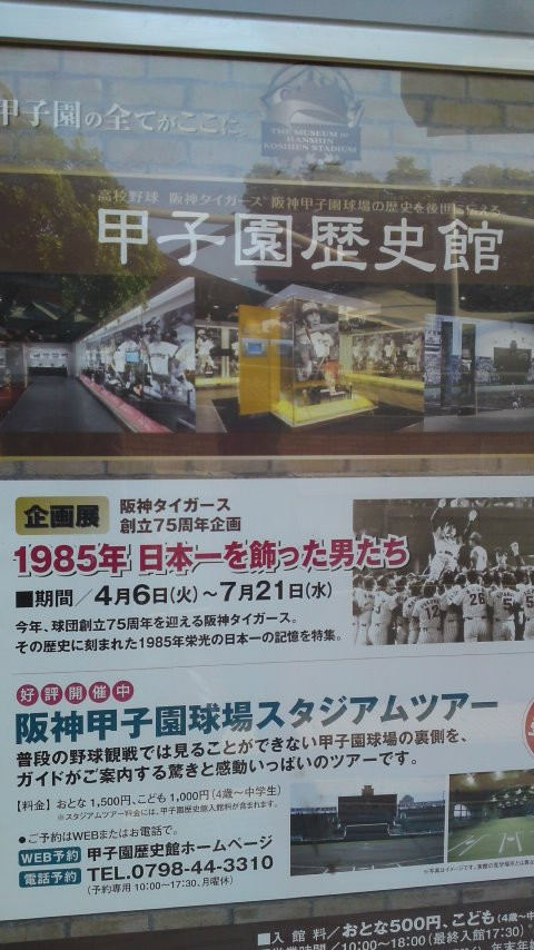 一度は行かねばと思いつつもきっとあの方にとっては黒歴史なのかなあと、おらはすこししょんぼりするのだ。
