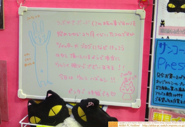 「つぶやきボード(この板の事ですw）を始めてから2ヶ月くらいたつのですがツイッターやブログになどけっこうのせて頂いているようで本当にウレシイ限りでございまする!!今日はウレシハズカシ!!ペンタブ地獄です♥」サンコー秋葉原総本店