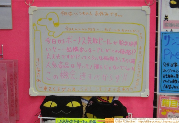 「今日はいつもの人お休みです…今日もムシムシするなー…天パーにはキツインだけどなーあ天パーオレだけだ。今日もカキ氷食べようそうしよう。読みづらくて申しわけない!!」サンコー秋葉原総本店