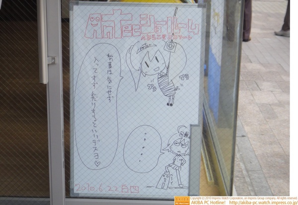 アンテッ子ちゃん、ZOAたんの攻撃もへっちゃらの巻「私の事は気にせず入ってすずんだりするといいデスヨ♥(アンテッ子)…(ZOAたん)」Antecショールーム