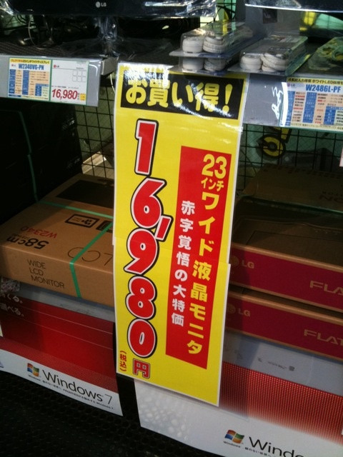 LGの23インチ液晶ディスプレイが16980円。TSUKUMO ex.。W2340VG-PN。