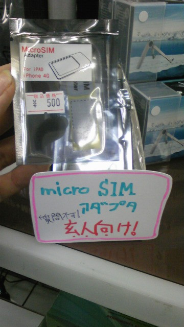 巷で噂になっている様なので、取ってみました。