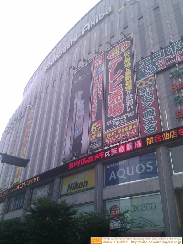 ヨドバシAKIBAの正面には大型のiPhone 4垂れ幕あり。