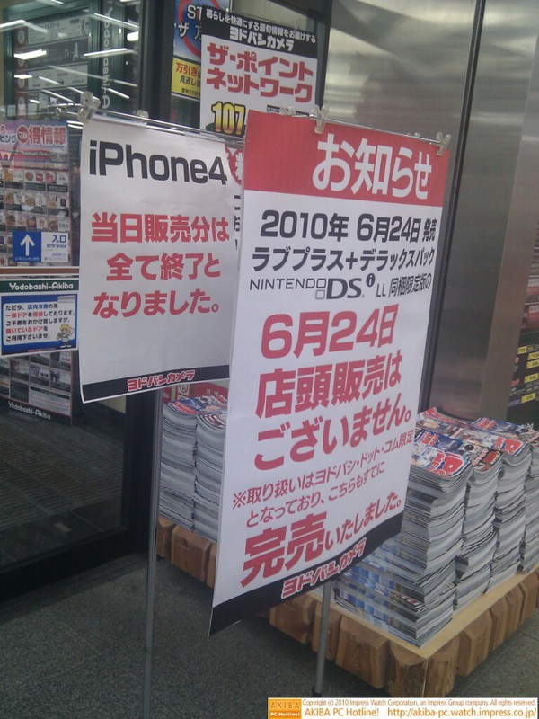 ヨドバシAKIBAの玄関にはiPhone 4の当日販売分終了とラブプラス＋デラックスパックの店頭販売なしの貼り紙が一緒に置かれている。