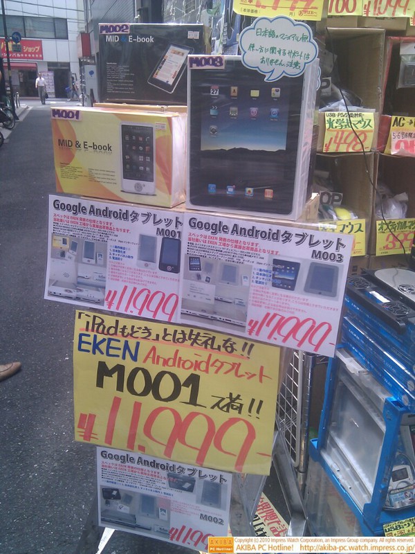 あきばおーに低価格AndroidタブレットEKEN M001とM003(iPed,iPadそっくりのボディ)が入荷M001が11,999円、M003が17,999