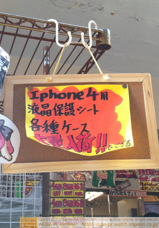 「iPhone 4用液晶保護シート各種ケース大量!!でござる」三月兎2号店