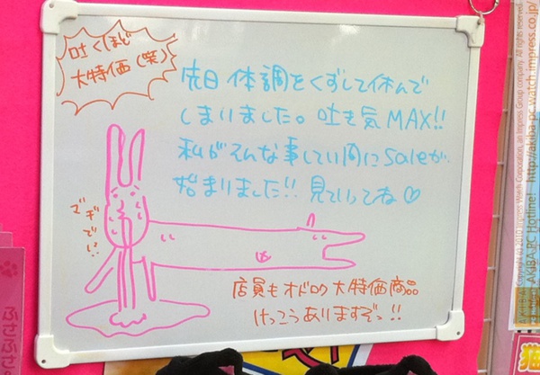 「先日体調をくずして休んでしまいました。吐き気MAX!!私がそんな事してい間にSaleが始まりました!!見ていってね♡吐くほど大特価(笑)」サンコー レアモノショップ秋葉原総本店