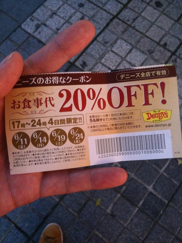 浜田電機横でデニーズのスタッフが20%OFFクーポンを配布中。使用期限は今日の24時まで。