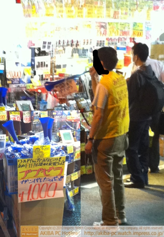 あきばお～禄號店の店員がW杯で大流行中のブブゼラを吹いて宣伝中。同店で1000円で販売している。